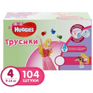 Трусики-подгузники  для девочек (9-14 кг) 104 шт. Huggies