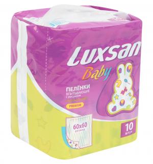 Пеленки  Baby №10 60х60 см, 10 шт Luxsan