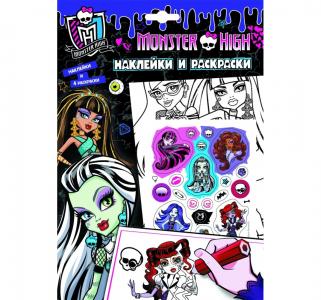 Книга  «Наклейки и раскраски (фиолетовая) (ндт)» 5+ Monster High