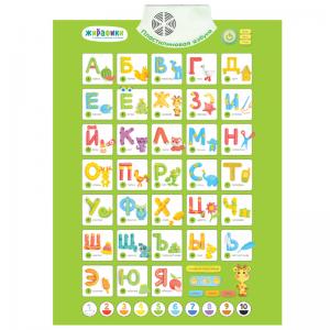 Плакат электронный  Пластилиновая азбука Жирафики