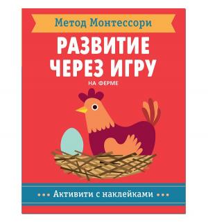 Книга  Активити с наклейками «На ферме. наклейками» 3+ Мозаика-Синтез