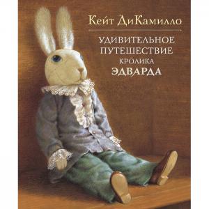 Книга Удивительное путешествие кролика Эдварда Махаон