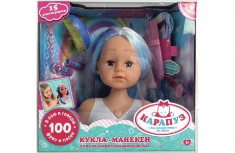 Кукла-манекен с аксессуарами 20 см Карапуз